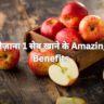 रोज़ाना 1 सेब खाने के Amazing Benefits